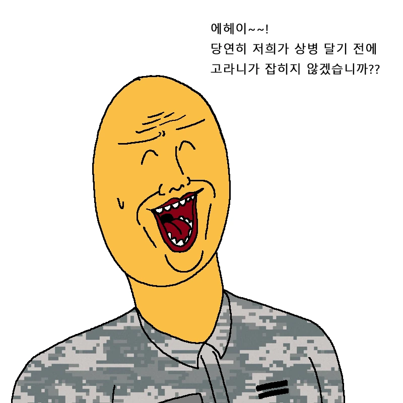 폭풍을 부르는 진급 누락 대작전 만화.Manhwa - 이미지 15