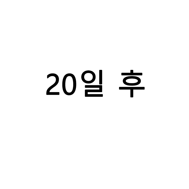폭풍을 부르는 진급 누락 대작전 만화.Manhwa - 이미지 17
