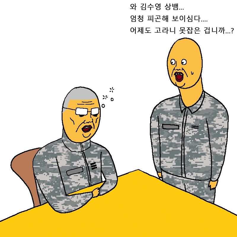 폭풍을 부르는 진급 누락 대작전 만화.Manhwa - 이미지 18