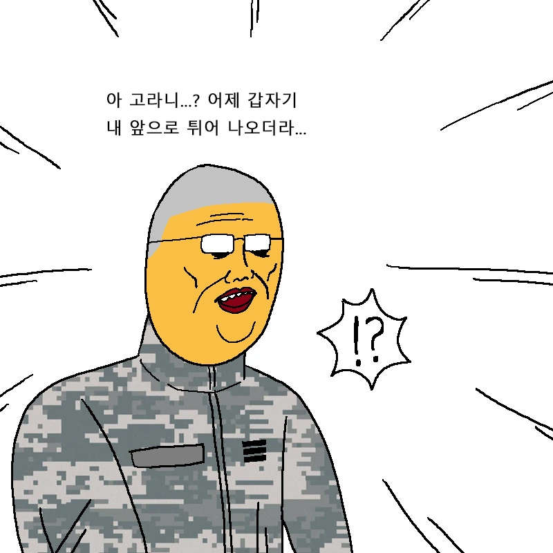 폭풍을 부르는 진급 누락 대작전 만화.Manhwa - 이미지 19