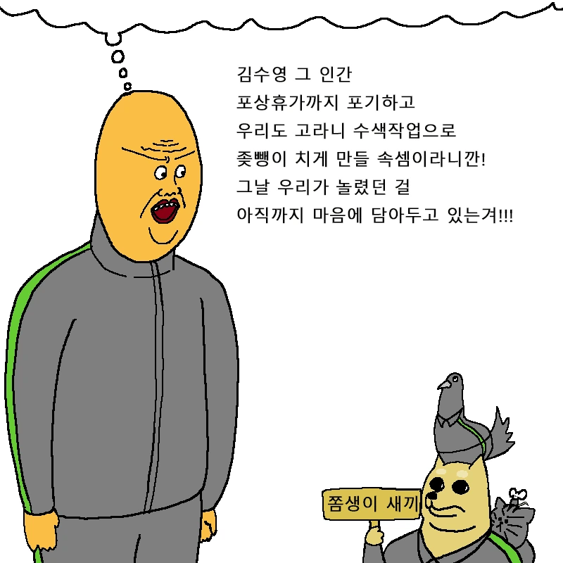 폭풍을 부르는 진급 누락 대작전 만화.Manhwa - 이미지 23