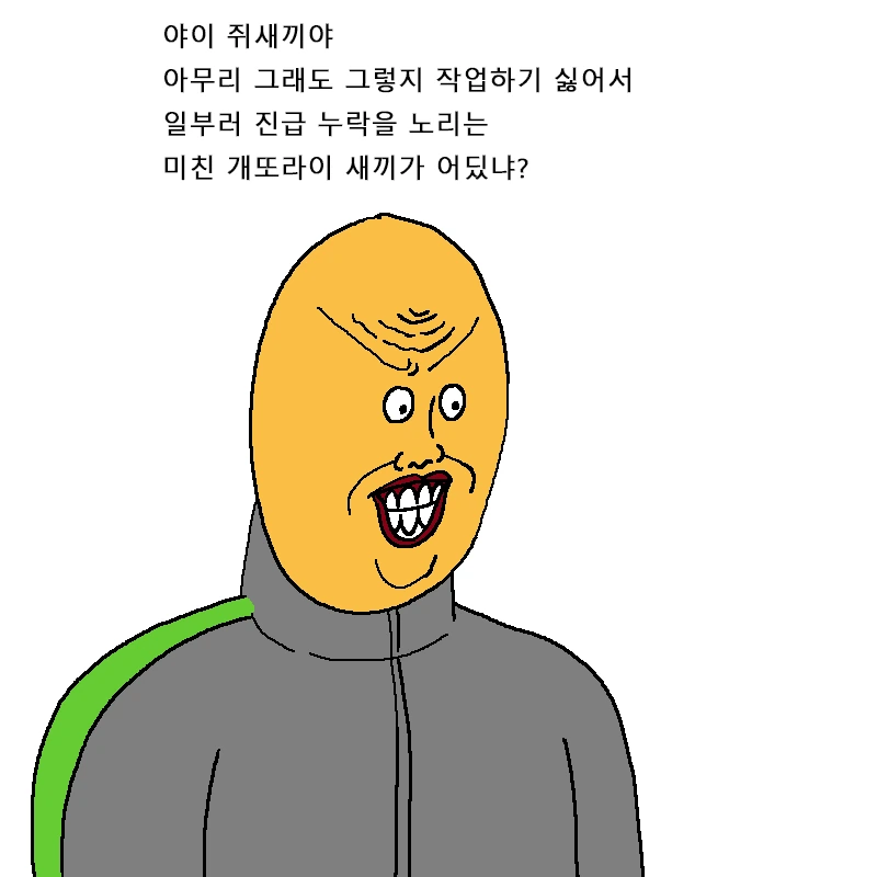 폭풍을 부르는 진급 누락 대작전 만화.Manhwa - 이미지 26