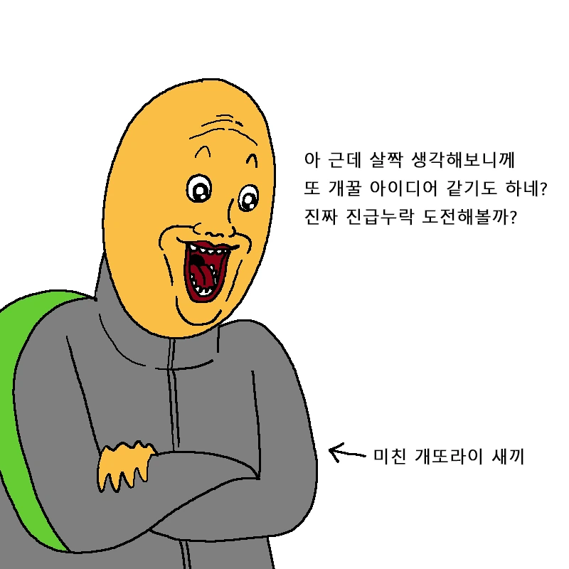 폭풍을 부르는 진급 누락 대작전 만화.Manhwa - 이미지 27