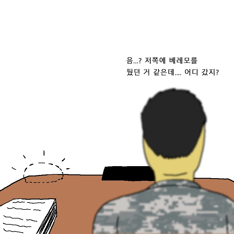 폭풍을 부르는 진급 누락 대작전 만화.Manhwa - 이미지 31