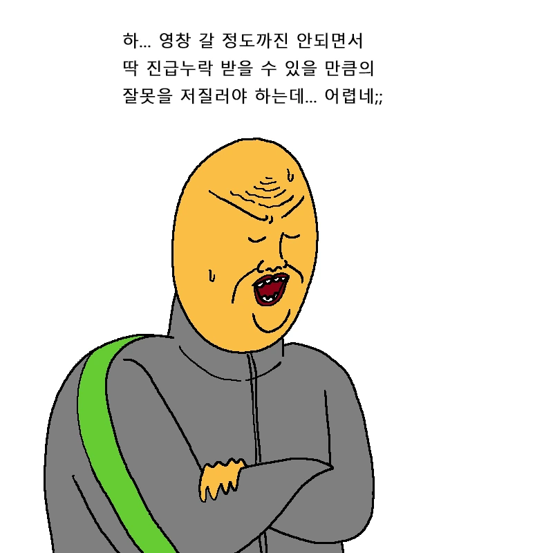 폭풍을 부르는 진급 누락 대작전 만화.Manhwa - 이미지 36