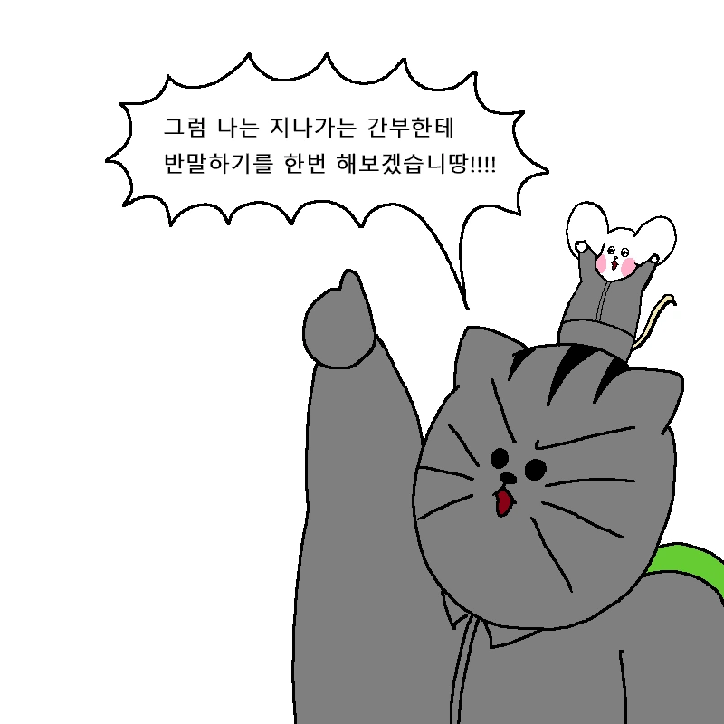 폭풍을 부르는 진급 누락 대작전 만화.Manhwa - 이미지 37