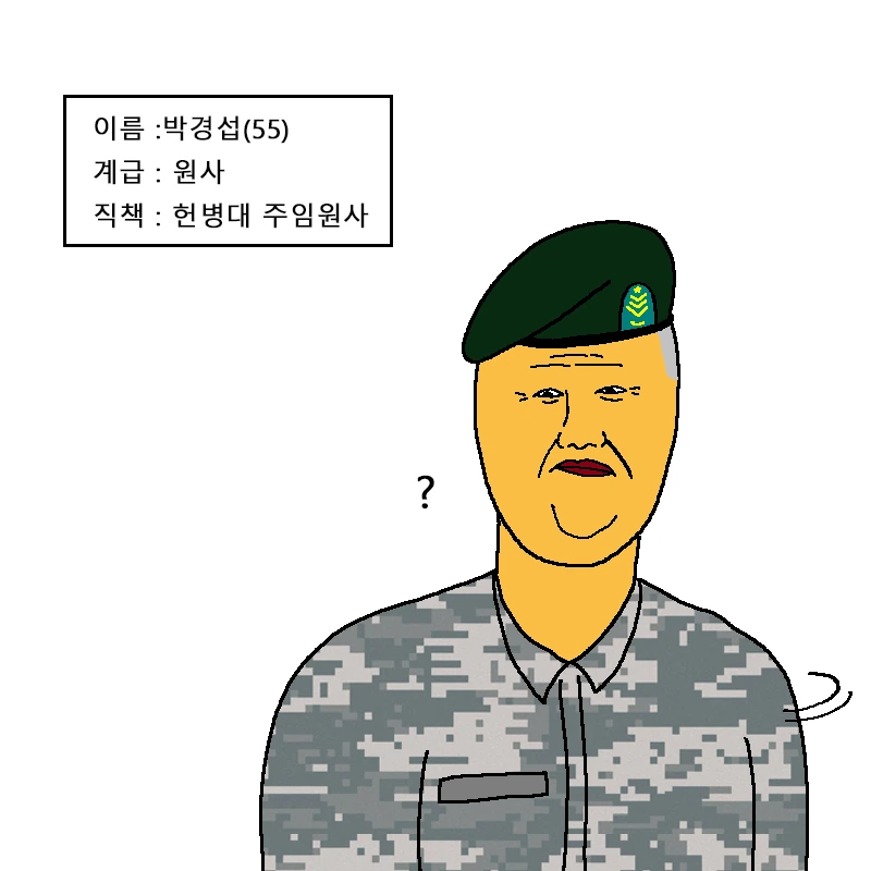 폭풍을 부르는 진급 누락 대작전 만화.Manhwa - 이미지 39