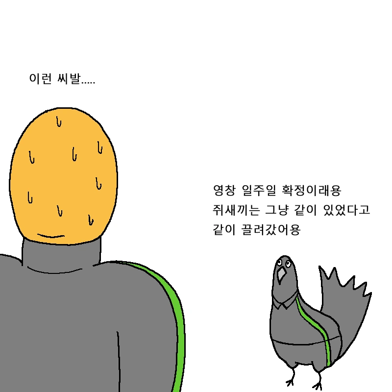 폭풍을 부르는 진급 누락 대작전 만화.Manhwa - 이미지 41