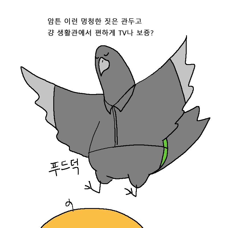폭풍을 부르는 진급 누락 대작전 만화.Manhwa - 이미지 42
