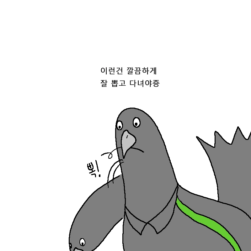 폭풍을 부르는 진급 누락 대작전 만화.Manhwa - 이미지 44
