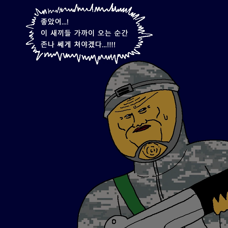 폭풍을 부르는 진급 누락 대작전 만화.Manhwa - 이미지 50