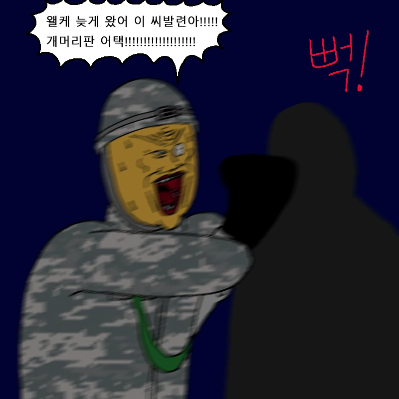 폭풍을 부르는 진급 누락 대작전 만화.Manhwa - 이미지 52