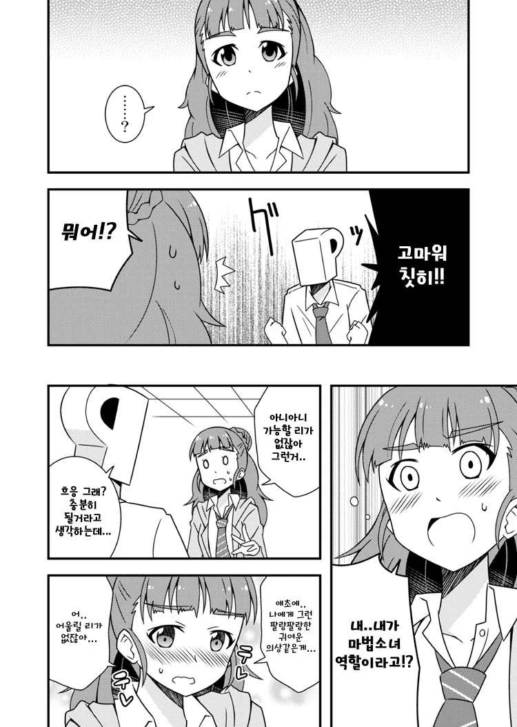 @) 마법소녀는 역시 큐트지.manga - 이미지 2