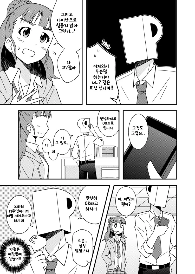 @) 마법소녀는 역시 큐트지.manga - 이미지 3