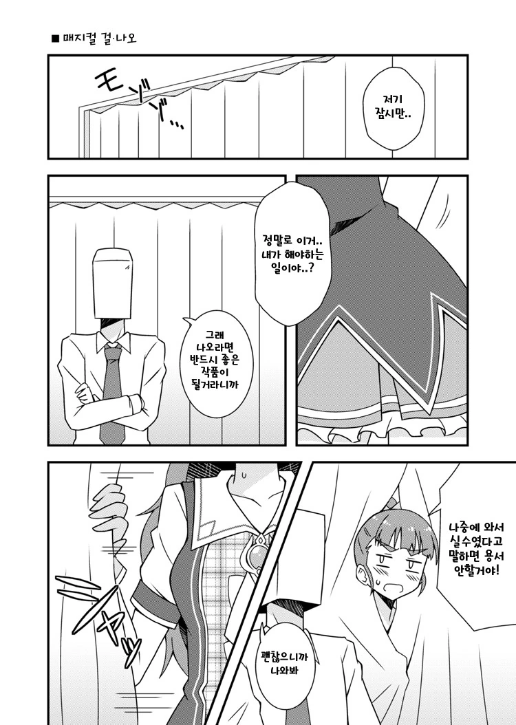 @) 마법소녀는 역시 큐트지.manga - 이미지 4