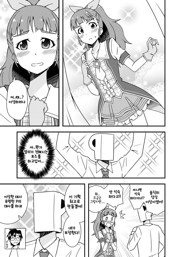 @) 마법소녀는 역시 큐트지.manga - 이미지 5