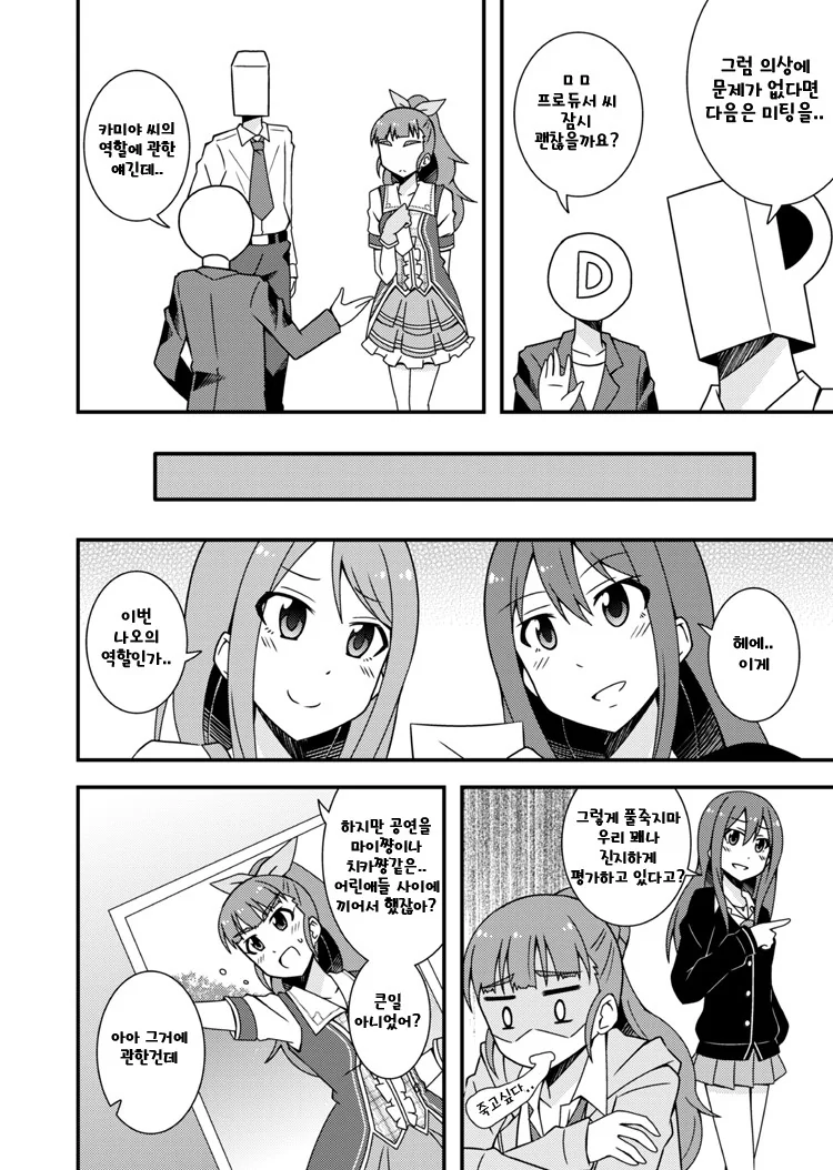 @) 마법소녀는 역시 큐트지.manga - 이미지 6