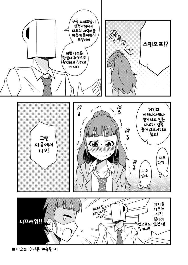 @) 마법소녀는 역시 큐트지.manga - 이미지 7