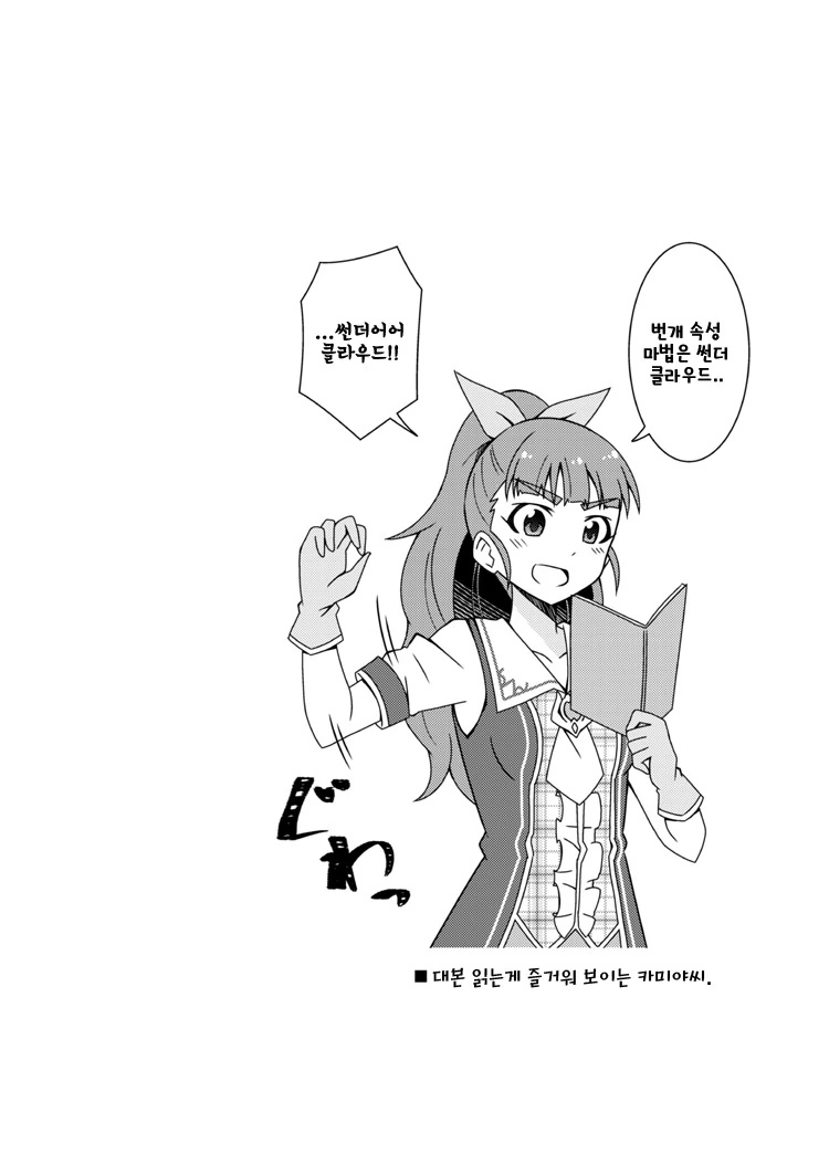 @) 마법소녀는 역시 큐트지.manga - 이미지 8