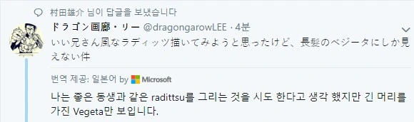 라데츠 구형 사이어인 전투복 - 이미지 2