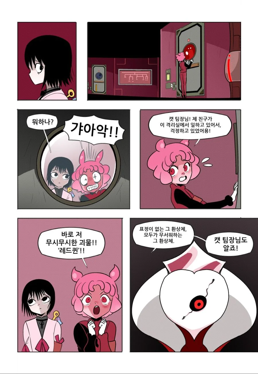 로보토미 코퍼레이션 manga - 레드퀸 - 이미지 3