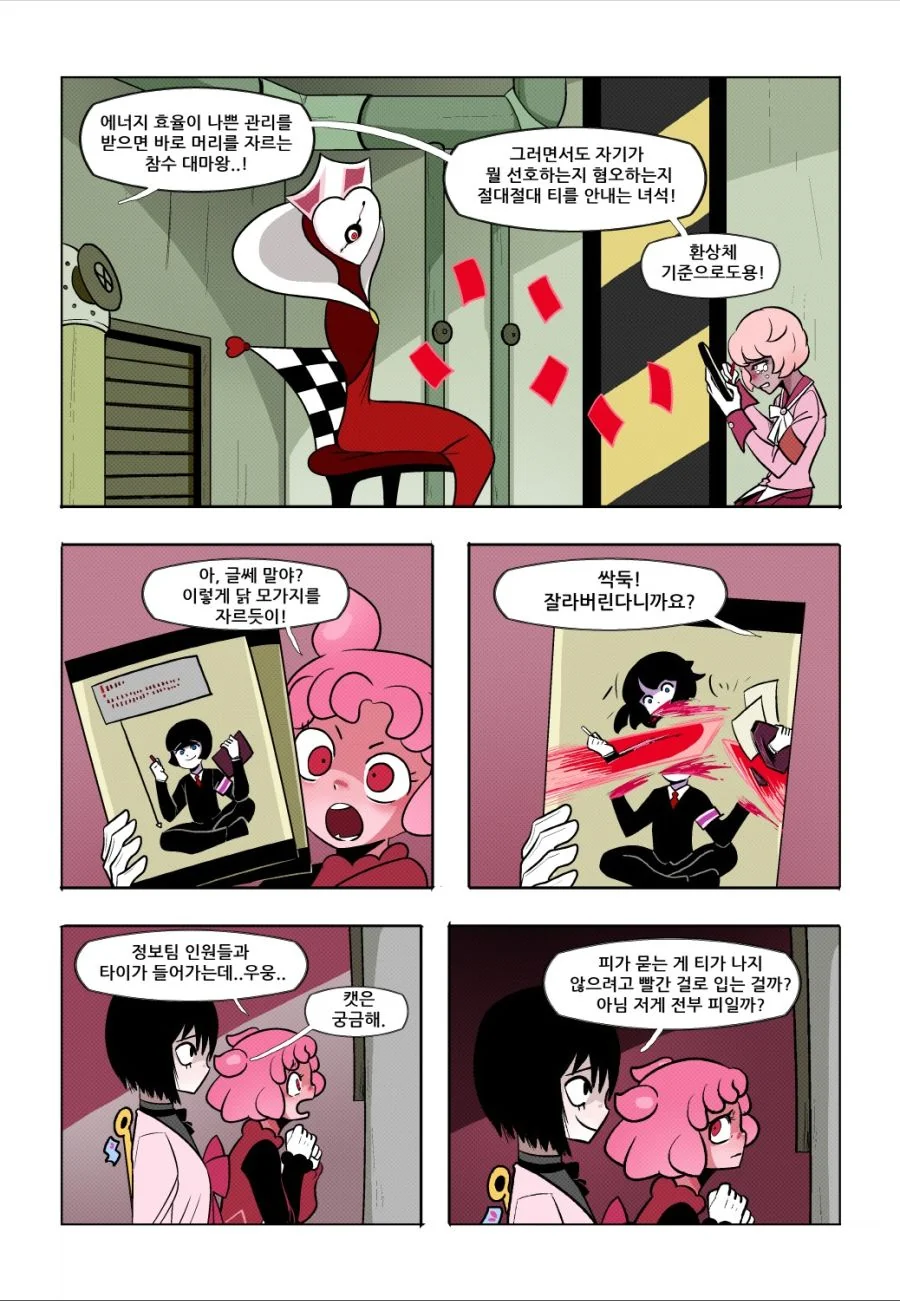 로보토미 코퍼레이션 manga - 레드퀸 - 이미지 4