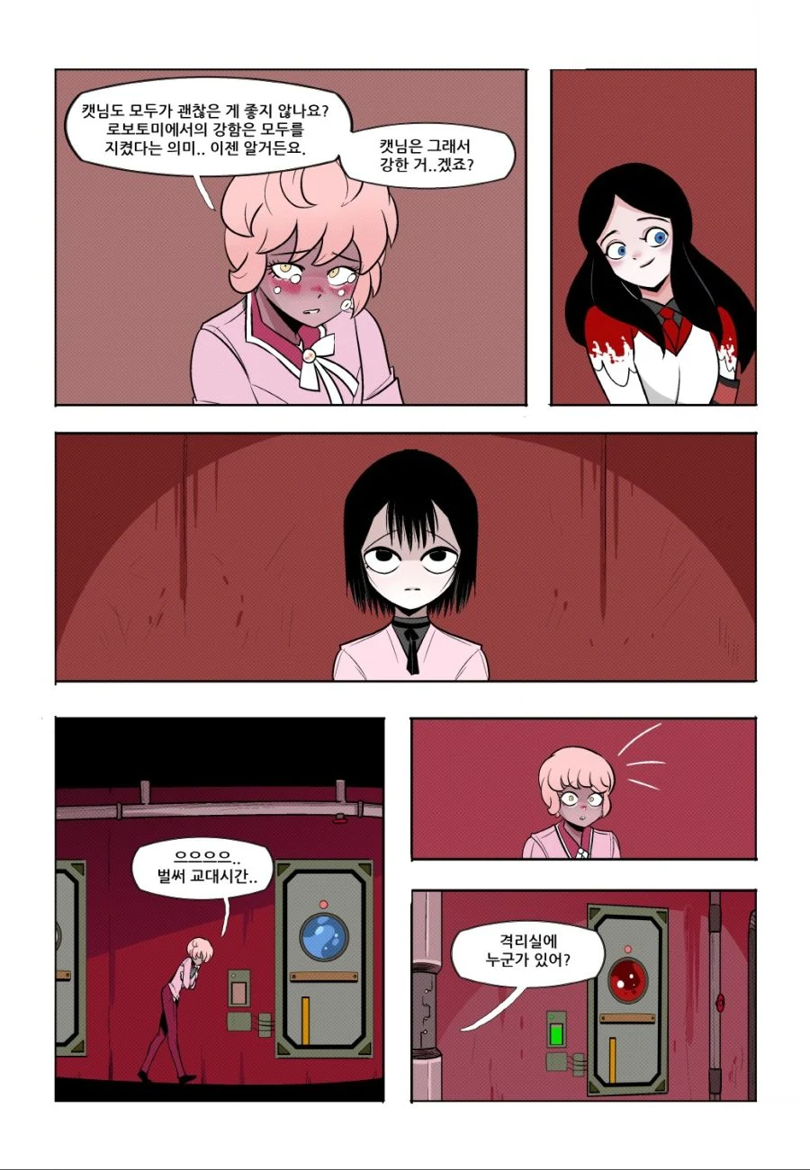 로보토미 코퍼레이션 manga - 레드퀸 - 이미지 6