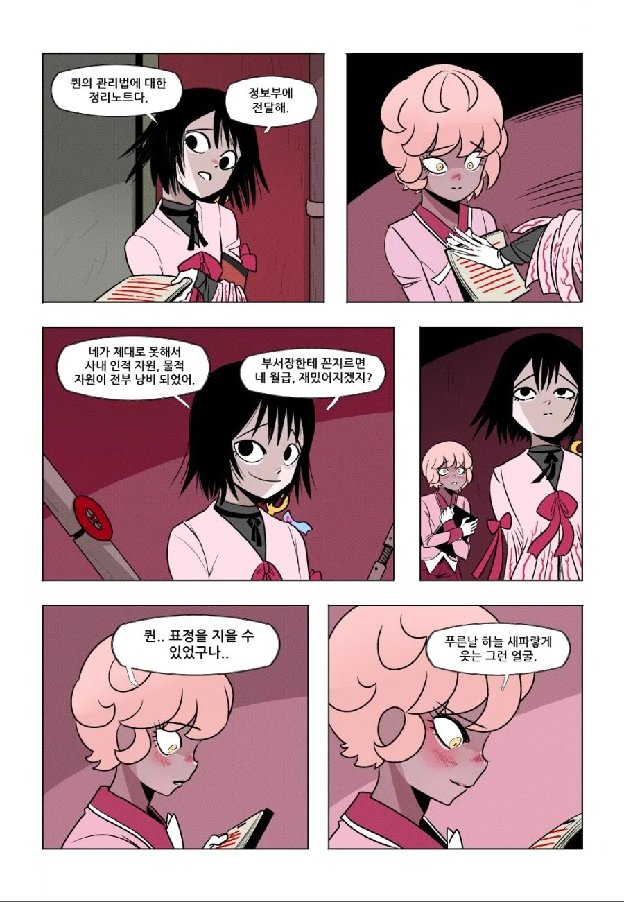 로보토미 코퍼레이션 manga - 레드퀸 - 이미지 8