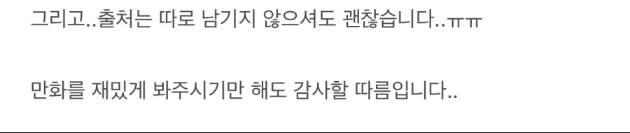 화이트데이 고백받은 만화 - 이미지 2