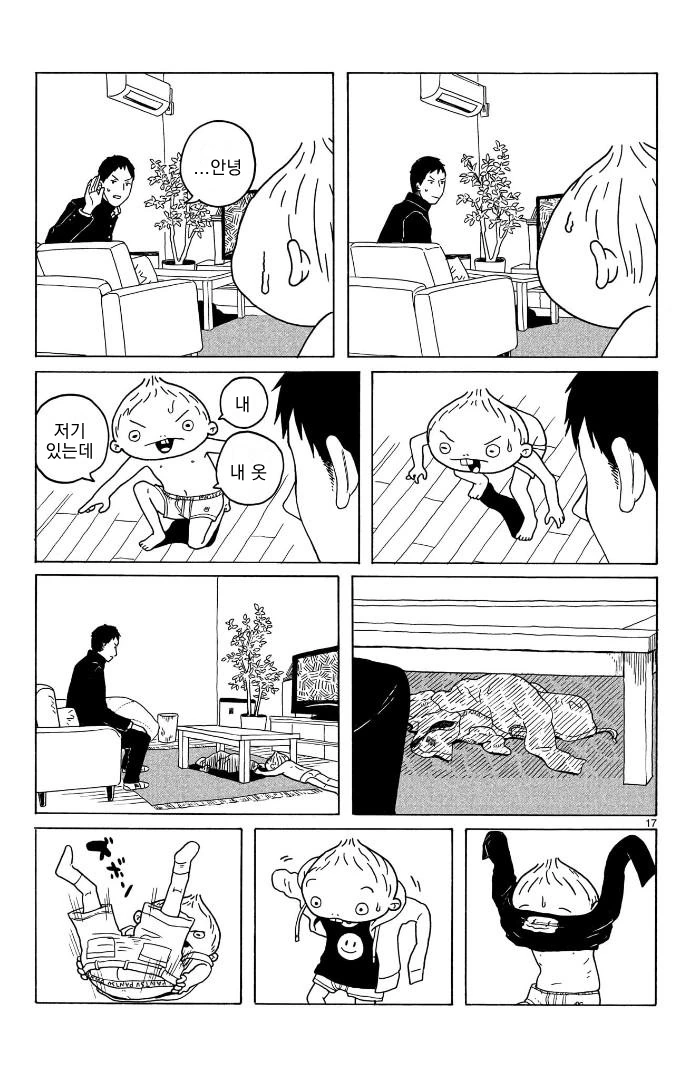 아빠가 재혼했더니 잼민이 남동생이 생긴.manhwa 10화 - 이미지 17