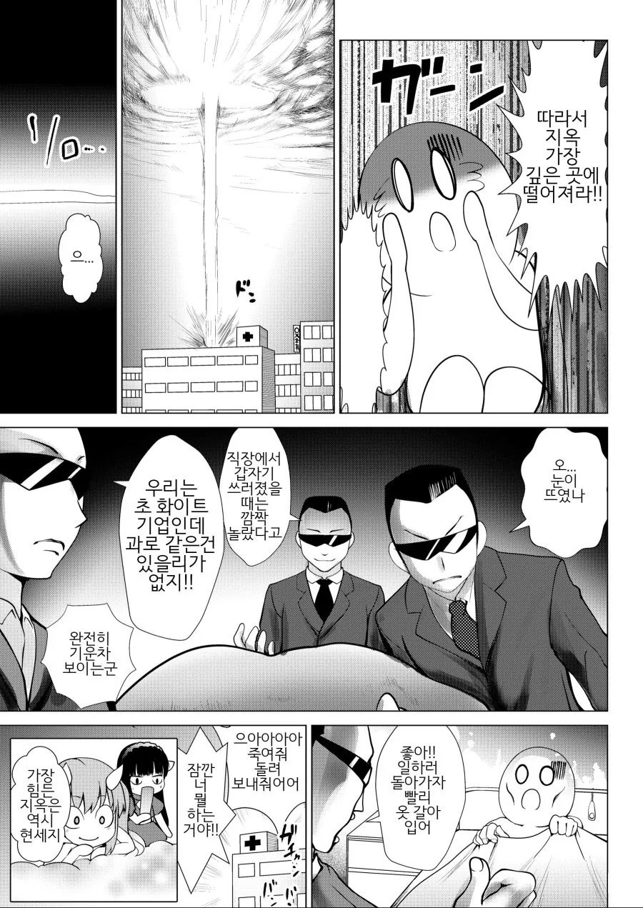 ㄱㅇ 미소녀가 ㅈㅈ옥에 보내버리는 만화.manwha - 이미지 3