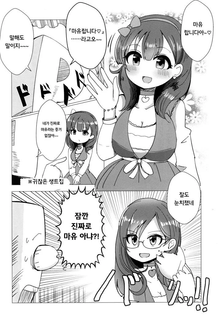 @) 마유랍니다아.manga