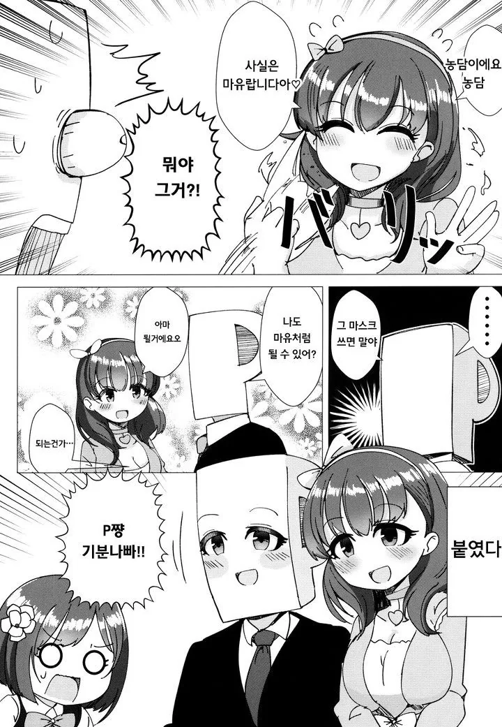 @) 마유랍니다아.manga - 이미지 2