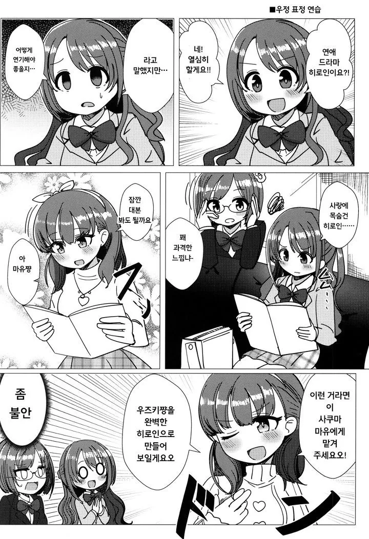 @) 마유랍니다아.manga - 이미지 3