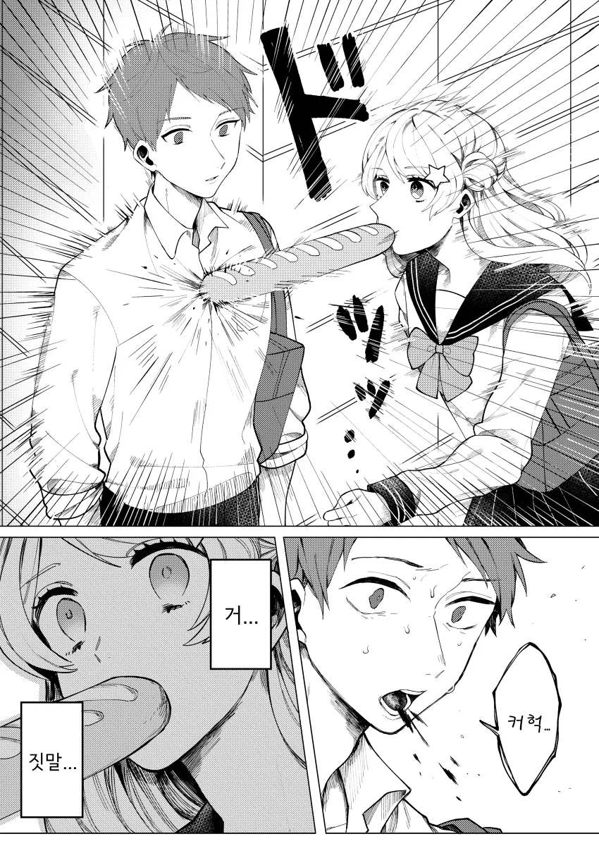 군필여고생짱이 빵으로 사랑을 잡는 이야기.manga - 이미지 7