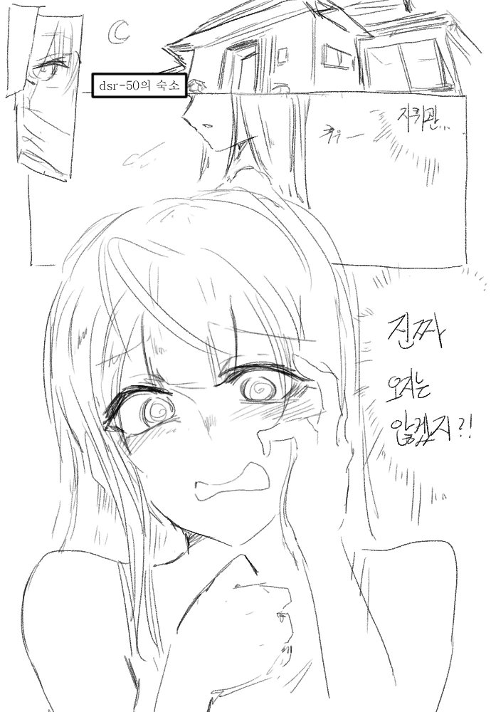 (소녀전선) 사실 숫처녀인 도시락과 하려는 만화 - 이미지 2