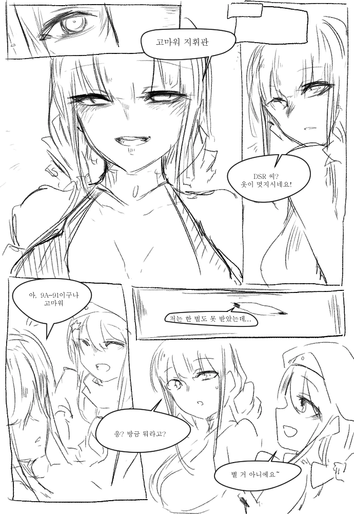 (소녀전선) 사실 숫처녀인 도시락과 하려는 만화 - 이미지 6