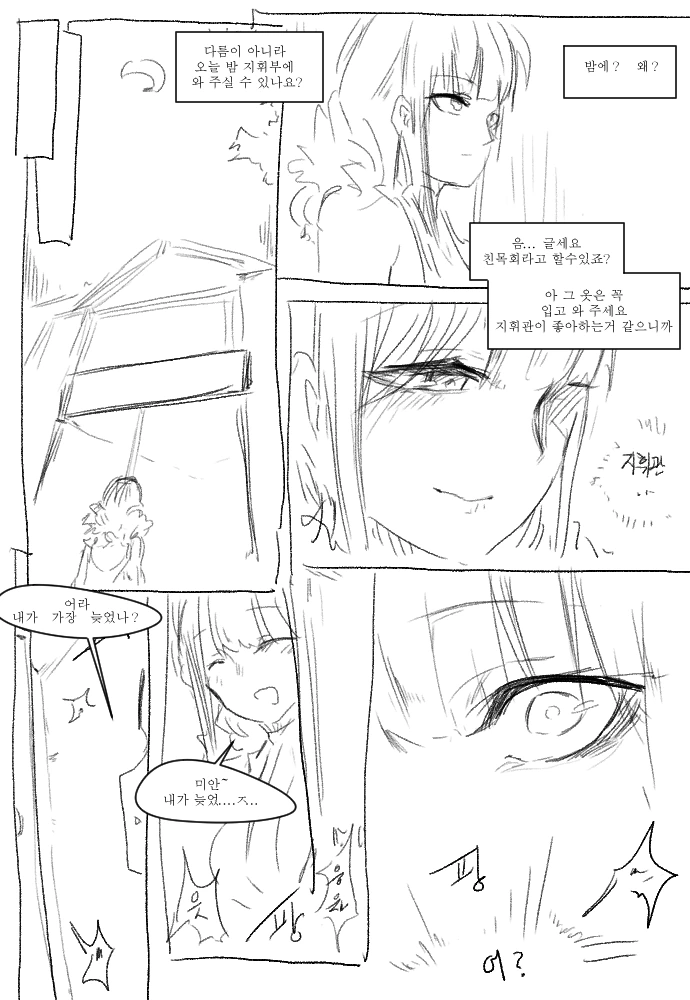 (소녀전선) 사실 숫처녀인 도시락과 하려는 만화 - 이미지 7