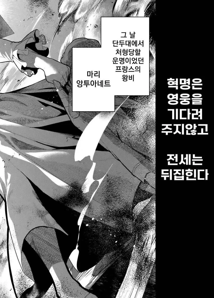 오스트리아 악역영애물 - 이미지 2