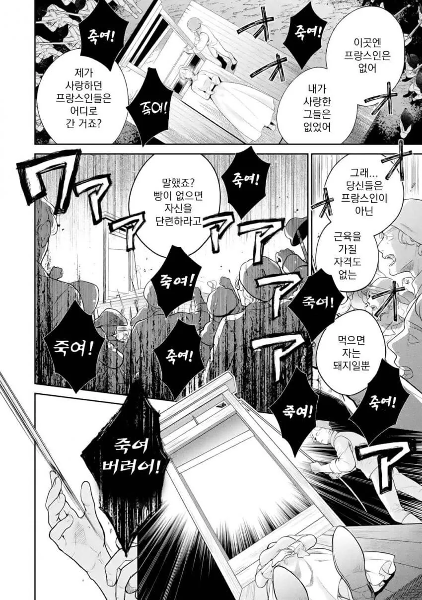 오스트리아 악역영애물 - 이미지 6