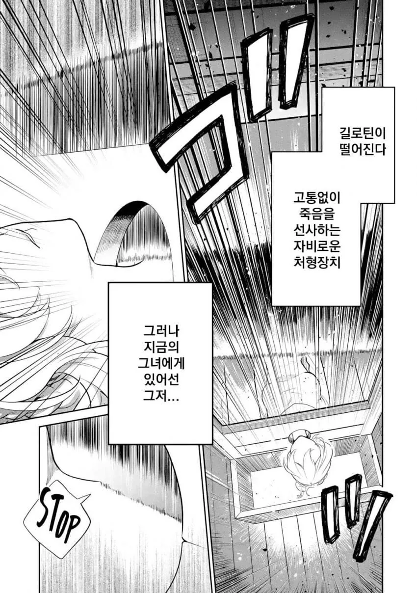 오스트리아 악역영애물 - 이미지 7
