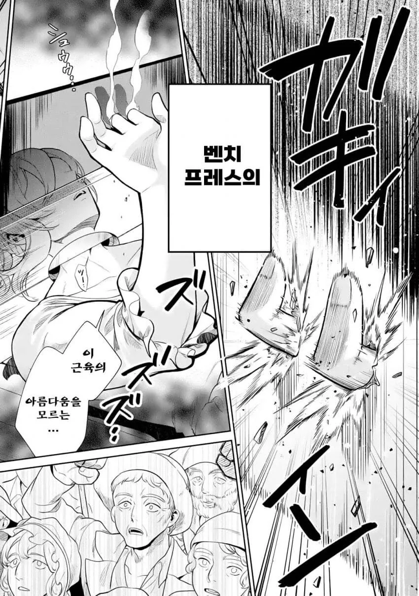 오스트리아 악역영애물 - 이미지 8