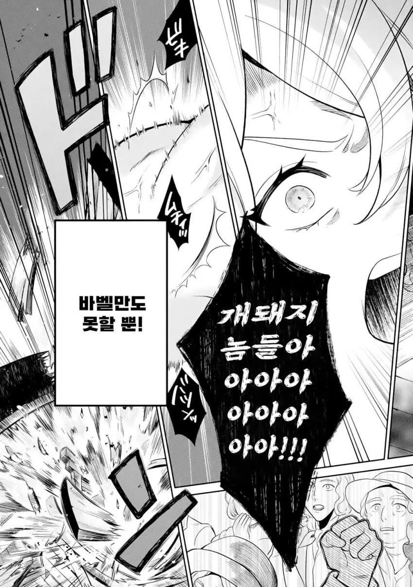 오스트리아 악역영애물 - 이미지 9