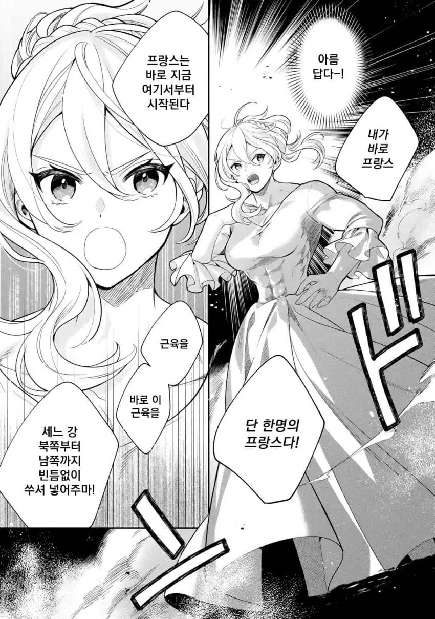 오스트리아 악역영애물 - 이미지 10