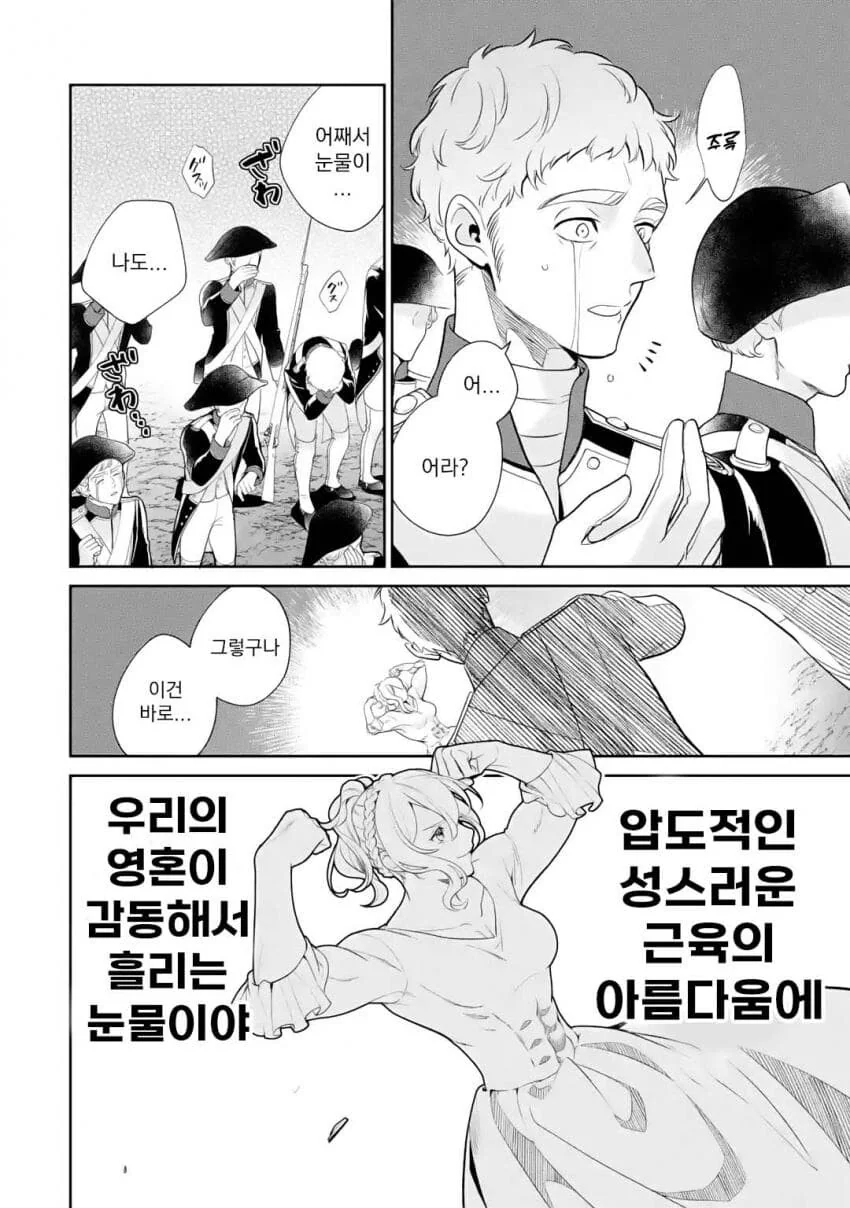 오스트리아 악역영애물 - 이미지 15