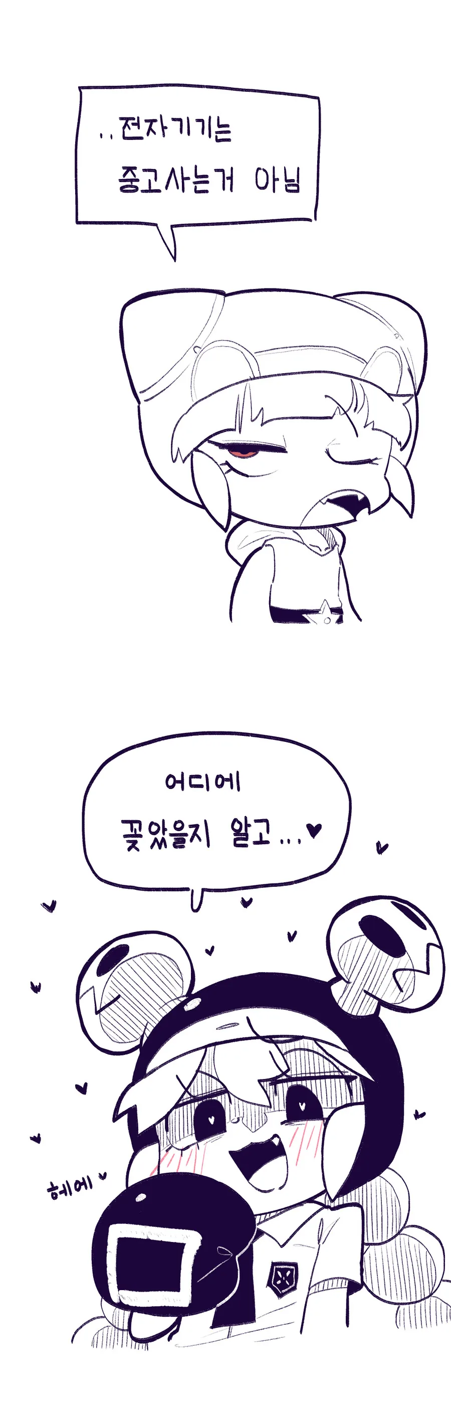 중고 이어폰 사려는 만화 ㅅ // ) - 이미지 2