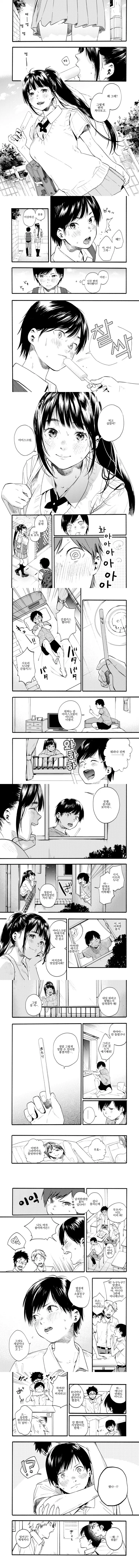 소꿉 친구 누나 좋아하는 만화.manhwa - 이미지 2