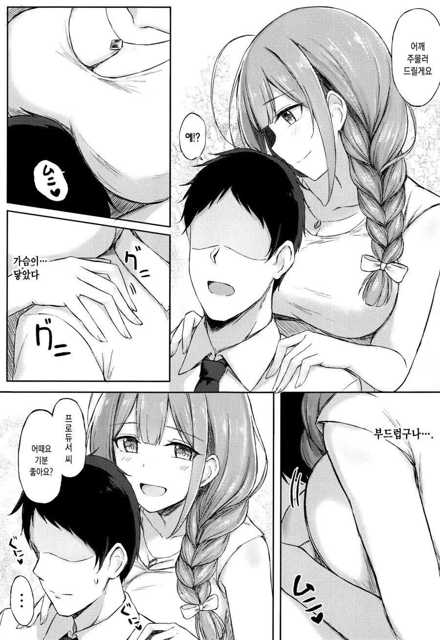 @) 야근하는 P 에게 작업거는 치유키 - 이미지 3