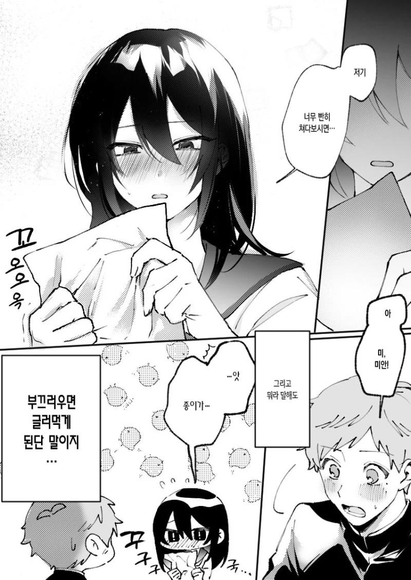 쿨한 여친이랑 사귀는.manhwa - 이미지 17