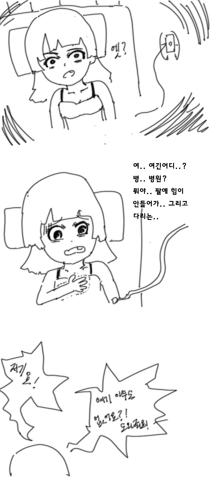 히토미 명작 리메이크 만화.manwha